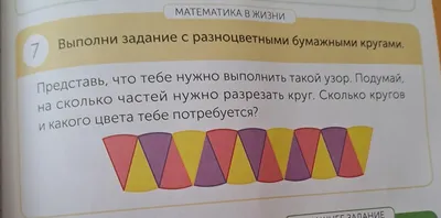 Только люди с высоким IQ могут определить количество кругов в иллюзии -  Главред