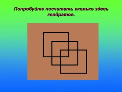 Разминка для ума | Страница 2 | Амурский Берег - территория, свободная для  творчества