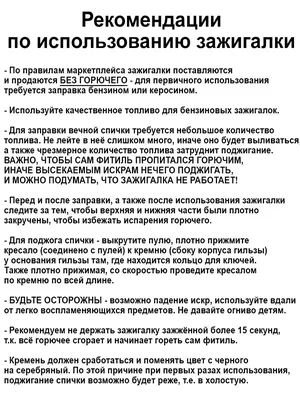 Зажигалка бензиновая турбо вечная спичка На 23 февраля подарок мужчине мужу  парню папе сыну 160941383 купить за 375 ₽ в интернет-магазине Wildberries