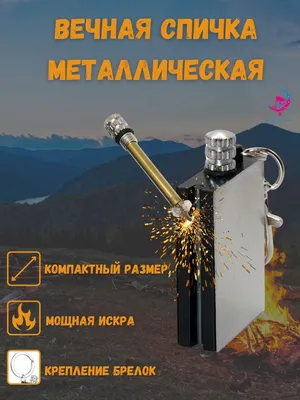 Зажигалка imco