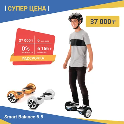 Гироскутер Hoverbot mini Robot | Двухколесный сигвей без ручки цена