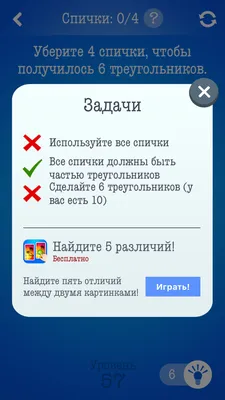 3 Выполни задания.а) Сколько треугольниковТы видишь?6) Можешь ли ты  начертить звезду,не отрывая - Школьные Знания.com