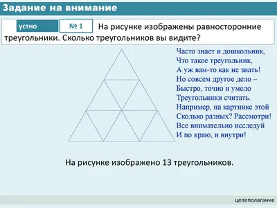 Математическая продлёнка. Мир треугольников / Хабр