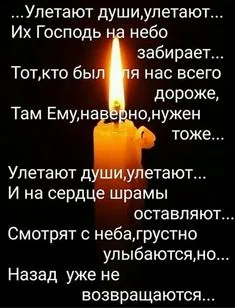 Идеи на тему «В память о папе» (10) | скорбь цитаты, стихи о маме,  соболезнования