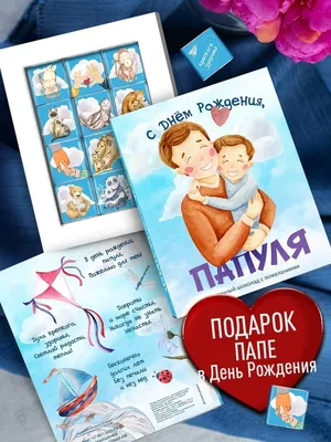 Cute Russian Birthday Ecard for Father