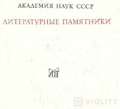 Публий Овидий Назон. Скорбные элегии. Письма с Понта (б/у). (ID#779466896),  цена: 295 ₴, купить на 