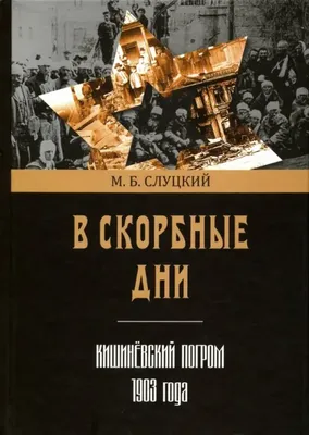 Журнал Международная жизнь - Цена победы. Скорбные цифры Второй мировой