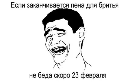 Скоро 23 февраля #18