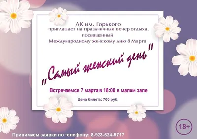 💐СКОРО 8 МАРТА! ⠀ НАПОМИНАЕМ , ЧТО МЫ ПРИГОТОВИЛИ ПОДАРКИ🌹 ⠀ 🌸Вам нужно  просто купить 8 марта билет в кино и обменять его на подарочек!!!… |  Instagram