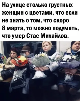 С Международным женским днём 8 Марта!