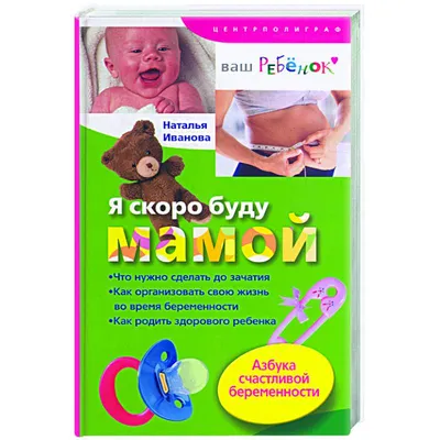 Кружка для мамы " Скоро буду мамой", керамическая,330 мл — купить в  интернет-магазине по низкой цене на Яндекс Маркете