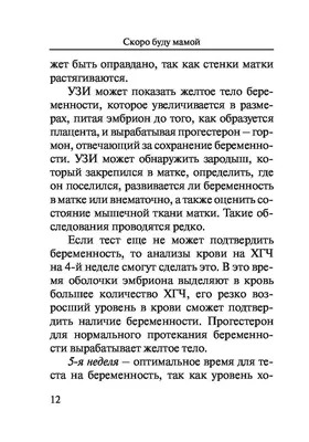 В ожидании ЧУДА. | Беременности быть. Я скоро буду Мамой. | Дзен