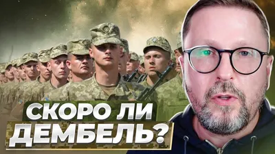 Спецназ мотошвейных войск едет на дембель - ЯПлакалъ