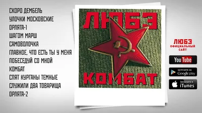 Группа ДМБ - Apple Music