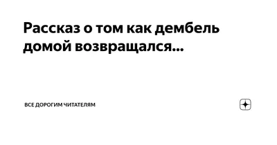 Ставропольский новобранец: «Мам, не плачь! Скоро дембель!» - 