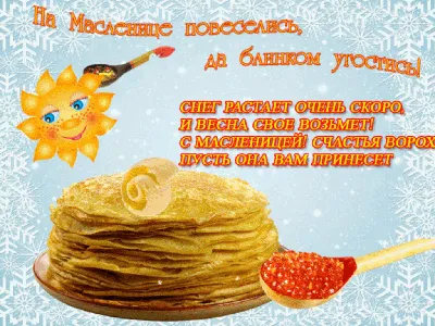 Скоро масленица! Попробуйте приготовить необычные рыбные блины – Новости  Новороссийска