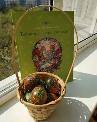 СКОРО ПАСХА