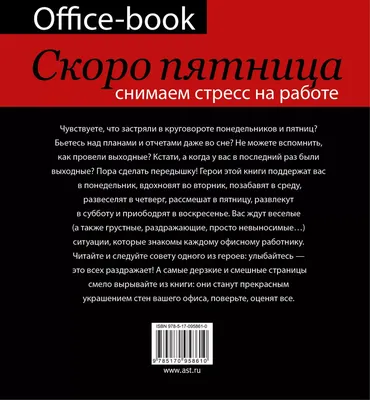 Прикольные картинки про четверг с надписью (78 фото)