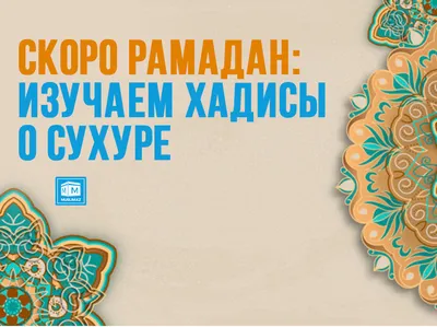 ramadan #ramadan2024 #islam #muslim #book #books #soon #kyrgyzstan #китеп # рамадан #рамазан #рамадан2024 #скоро #совсемскоро #бишкек… | Instagram