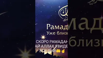 Дорогие гости! Совсем скоро наступит месяц Рамадан🙌 Хотим уведомить вас о  графике работы, ресто-чайхана «Шахерезада»будет работать… | Instagram