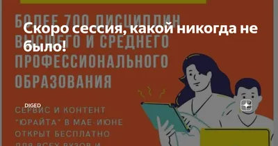 Скоро сессия, ты весь в долгах, у…» — создано в Шедевруме