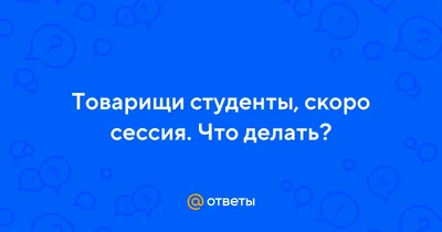 А какая вы лама во время сессии? Пишите в комментариях ;) | Пикабу