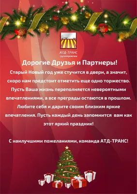 Старый Новый год!