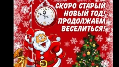 Скоро Старый Новый Год! Вот как мы встречали Новый 2015 ГОД! (20 фото).  Воспитателям детских садов, школьным учителям и педагогам - Маам.ру