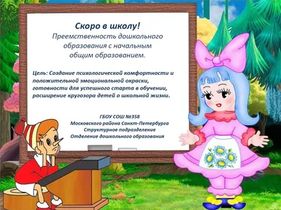 Страница для родителей - Малиновский лицей №2