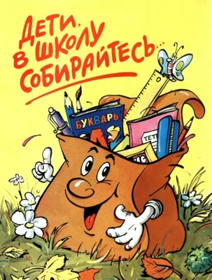 Скоро в школу". Консультация для родителей. Детский сад № 92 "Солнечный  городок"