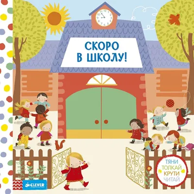 Буклет "Скоро в школу"