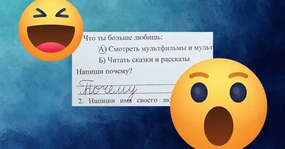 Скоро в школу! Подборка самых милых и абсурдных ошибок первоклассников | Мел