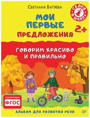 Скоро в школу! Помогаем ребёнку настроиться на учёбу | Детский мир | Дзен