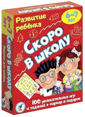 Купить книгу «Незнайка и его друзья. Весёлые истории», Николай Носов |  Издательство «Махаон», ISBN: 978-5-389-22934-1