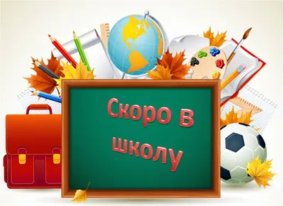 ГОТОВИМ РЕБЕНКА К ШКОЛЕ. Новости Детский сад № 2 г.Речицы