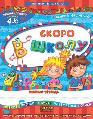 Скоро в школу, Подарочная 5 в 1, Русский стиль (настольная игра, 03488,  серия Викторина будущего первоклассника) – ДетствоГрад