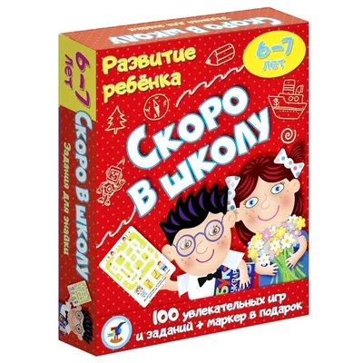 Настольная игра «Скоро в школу» (4387573) - Купить по цене от  руб. |  Интернет магазин 