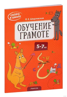 Купить Щенячий Патруль. Скоро в школу. На старт, внимание, пиши! Ранок  ЛП236001УА недорого