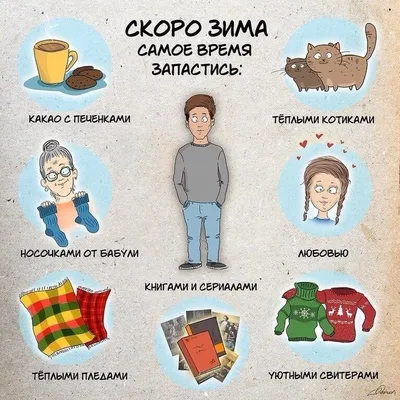 Скоро зима... / фото