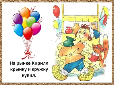 Считалочки,скороговорки, пословицы, поговорки для детей 3-6 лет. 4 книги в  комплекте - купить с доставкой по выгодным ценам в интернет-магазине OZON  (200047927)