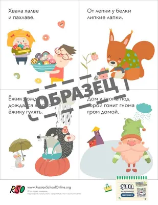 Иллюстрация 1 из 6 для 1000 скороговорок для детей 4-6 лет. ФГОС ДО -  Марина Смирнова