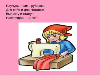 Презентация на тему: "Скороговорки с шипящими звуками". Скачать бесплатно и  без регистрации.