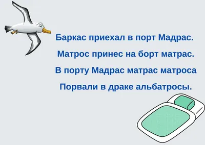 Детские скороговорки для детей от 4 до 12 лет смешные, короткие | Маленькие  дети БебиКлад | Дзен