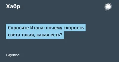 Групповую скорость света превысили в 30 раз относительно скорости света в  вакууме