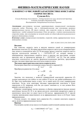 Ученые установили скорость движения нейтрино. Она почти равна скорости света