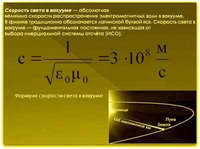 5 вещей быстрее света