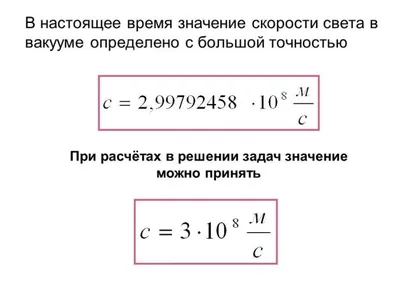 Что произойдет при путешествии со скоростью света