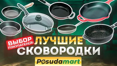 кухонная посуда, жарящая сковородки на стене в магазине Стоковое  Изображение - изображение насчитывающей висеть, много: 231395891