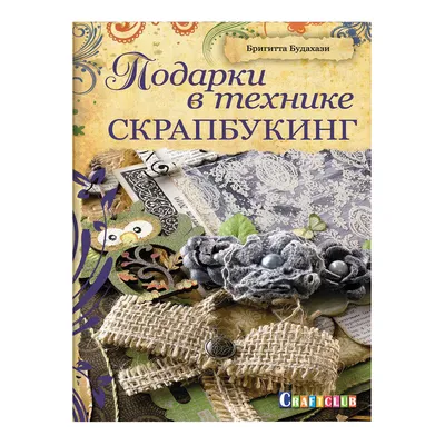 Скрапбукинг. Воспитателям детских садов, школьным учителям и педагогам -  Маам.ру