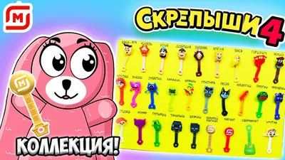 скрепыши 2 вся коллекция из акция магнита Китая игрушки магнит 10 шт -  История цены и обзор | Продавец AliExpress - Droshipping Store | 